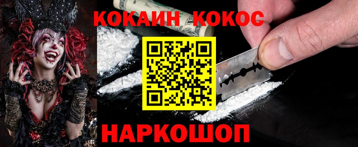 КОКАИН 98% Северобайкальск