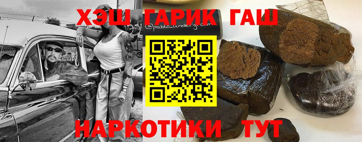 Северобайкальск  закладки  Вход с VPN  ГАШ VHQ  ГАШИШ 40% ТГК 