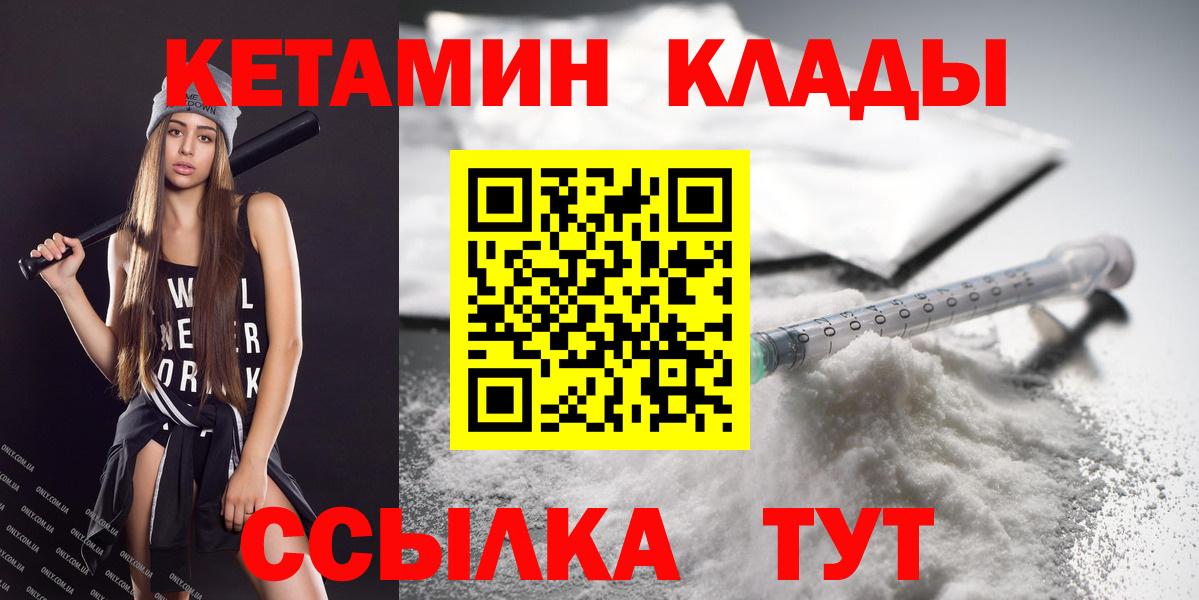 Северобайкальск  Кетамин ketamine  Вход с VPN 