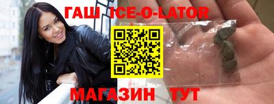 герыч Белореченск
