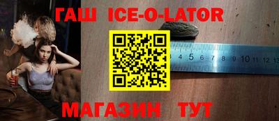 герыч Белореченск