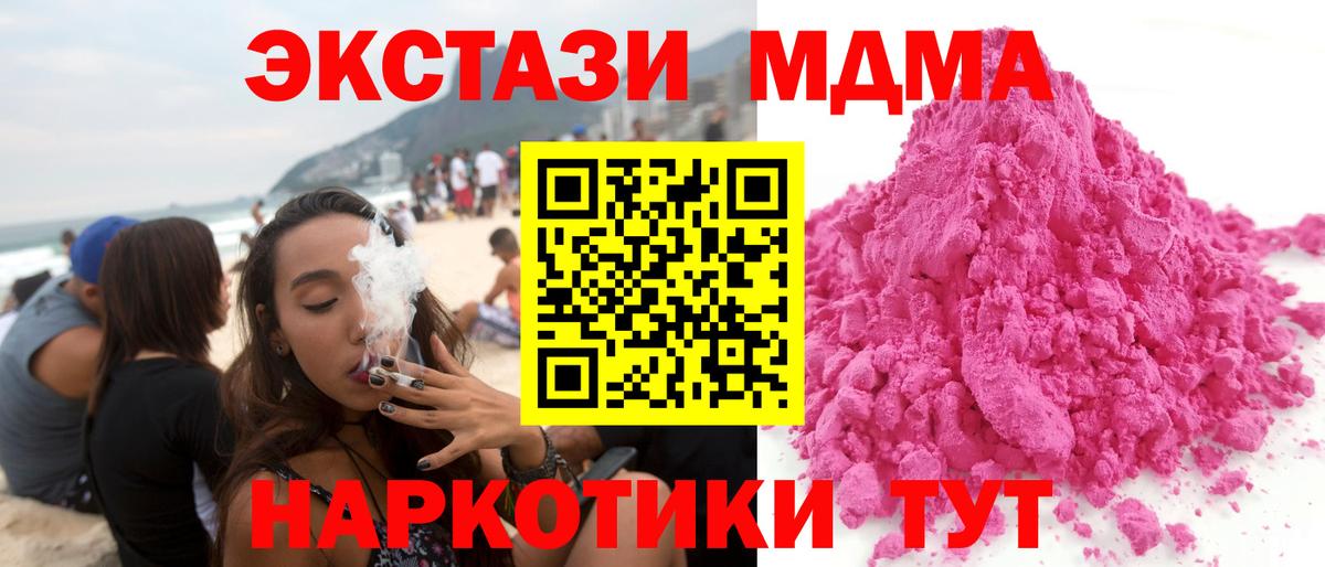 MDMA кристаллы Северобайкальск