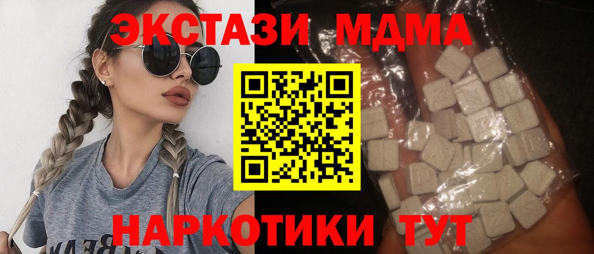 Северобайкальск  MDMA VHQ  Вход с VPN  МДМА VHQ 