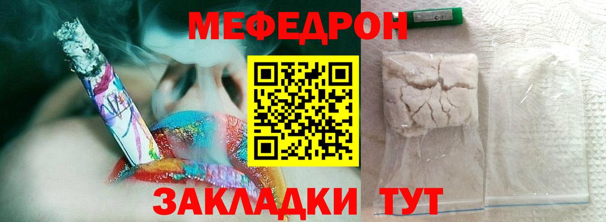 Мефедрон  Северобайкальск