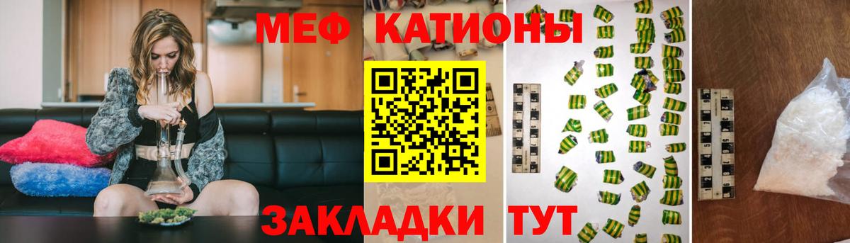 МЕФ  Вход с VPN  Северобайкальск  Мефедрон кристаллы 