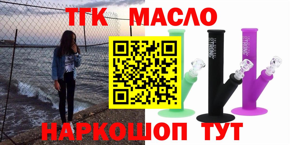 ТГК жижа Северобайкальск