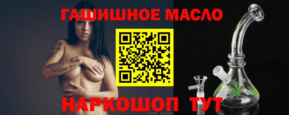 Северобайкальск  ТГК жижа  Вход с VPN  Дистиллят ТГК THC oil 